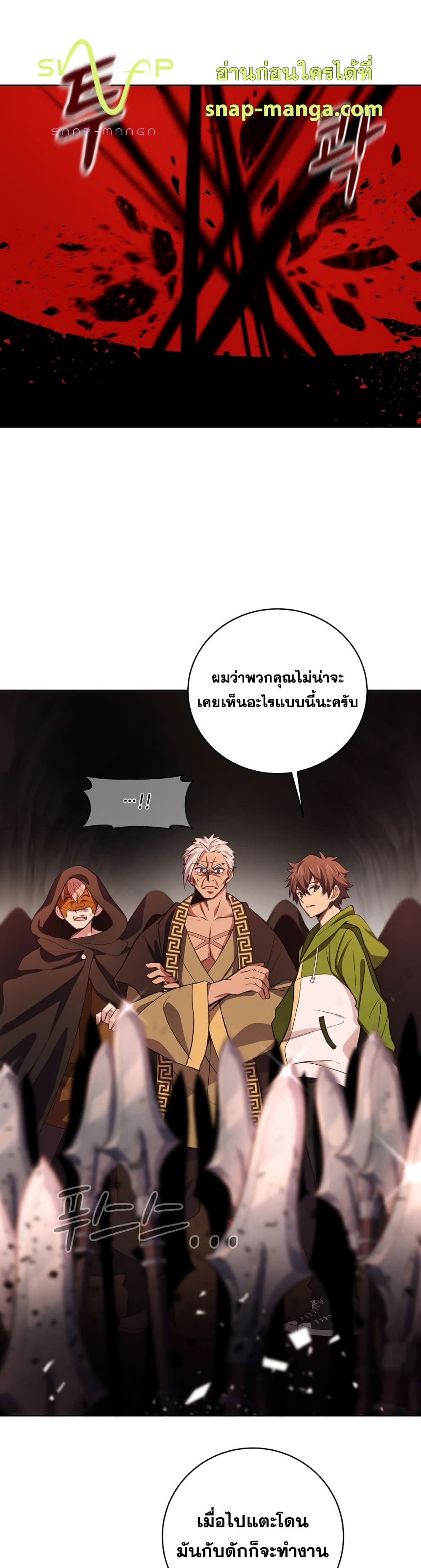 The Part-Time Land of the Gods ตอนที่ 5