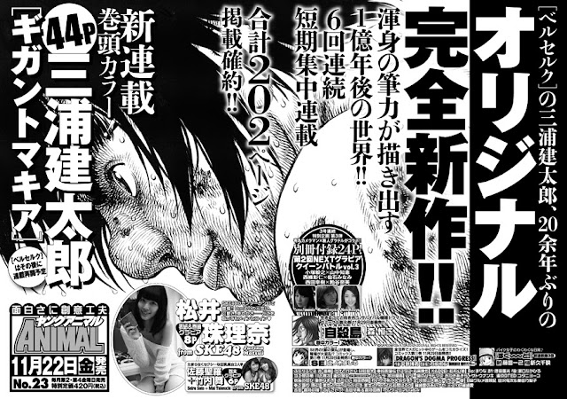 Nueva serie de Kentaro Miura