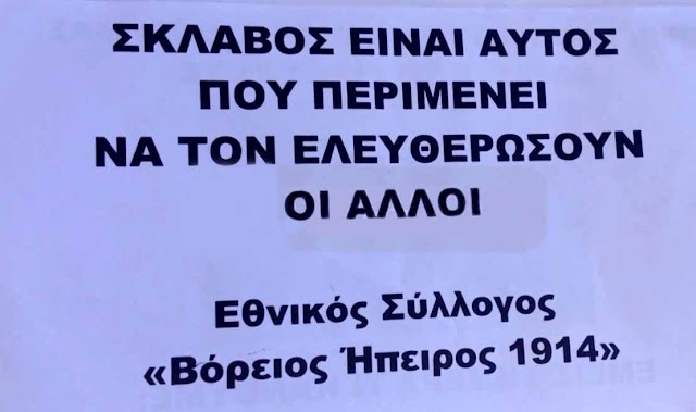 Αποτέλεσμα εικόνας για βορειος ηπειρος γη ελληνικη