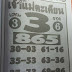  THAILAND LOTTERY RESULT Chart Online 16-04-2018