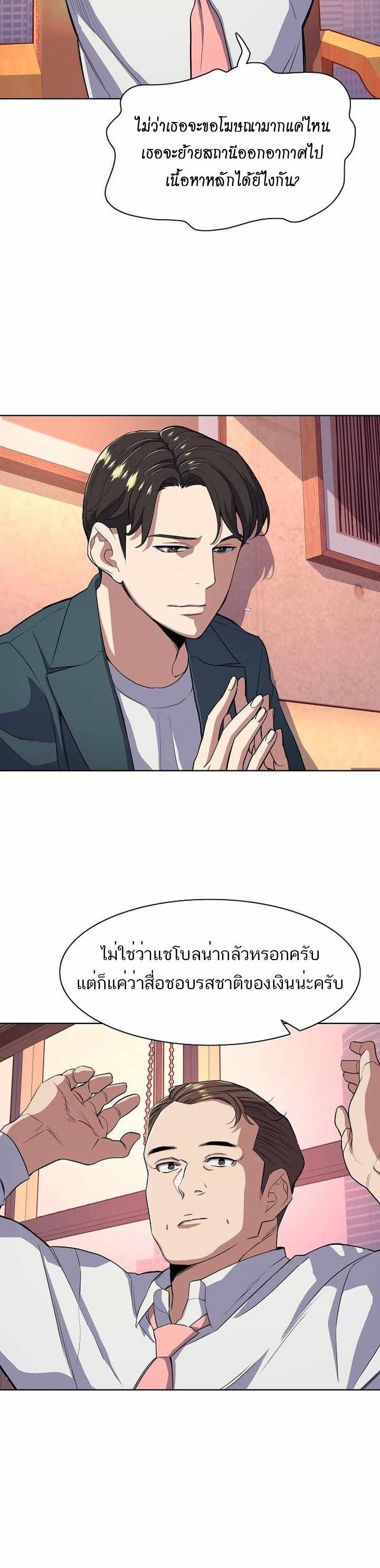 The Chaebeol’s Youngest Son ตอนที่ 30