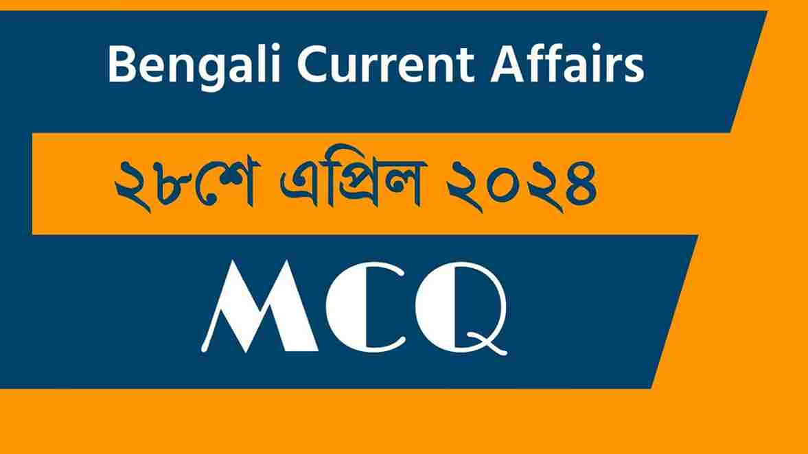 28th April 2024 Current Affairs in Bengali