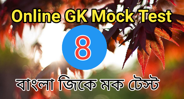 www.gkghor.in