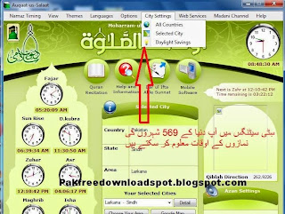 Auqaat-UN-Namaz Software For Muslims 