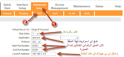 تحميل uTorrent 3.2.1 Final وشرح تسريع البرنامج وزيادة السرعة اصدار 2012