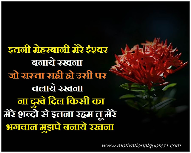 Good Morning Quotes In Hindi with Images