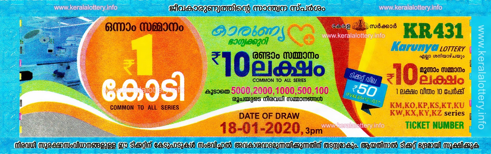 Kerala Lottery Results: 18-01-2020 Karunya KR-431 Result ...