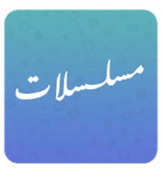 Download مسلسلات plus‎ Mobile App