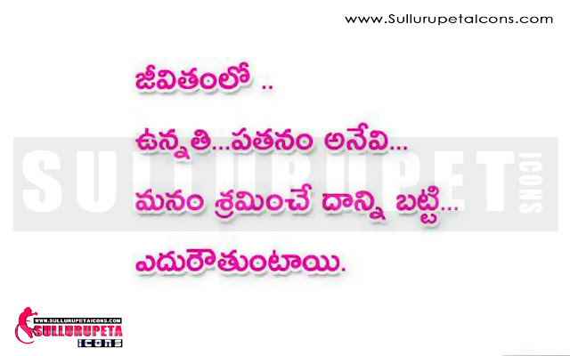 Telugu Manchi maatalu Images-Nice Telugu Inspiring Life Quotations With Nice Images Awesome Telugu Motivational Messages Online Life Pictures In Telugu Language Fresh Morning Telugu Messages Online Good Telugu Inspiring Messages And Quotes Pictures Here Is A Today Inspiring Telugu Quotations With Nice Message Good Heart Inspiring Life Quotations Quotes Images In Telugu Language Telugu Awesome Life Quotations And Life Messages Here Is a Latest Business Success Quotes And Images In Telugu Langurage Beautiful Telugu Success Small Business Quotes And Images Latest Telugu Language Hard Work And Success Life Images With Nice Quotations Best Telugu Quotes Pictures Latest Telugu Language Kavithalu And Telugu Quotes Pictures Today Telugu Inspirational Thoughts And Messages Beautiful Telugu Images And Daily Good Morning Pictures Good AfterNoon Quotes In Teugu Cool Telugu New Telugu Quotes Telugu Quotes For WhatsApp Status  Telugu Quotes For Facebook Telugu Quotes ForTwitter Beautiful Quotes In SullurupetaIcon Telugu Manchi maatalu In SullurupetaIcon.