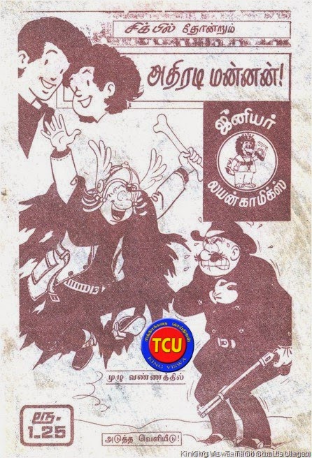 TCU 19th Oct 2014 Chick Bill Intro Ad Feb 1987