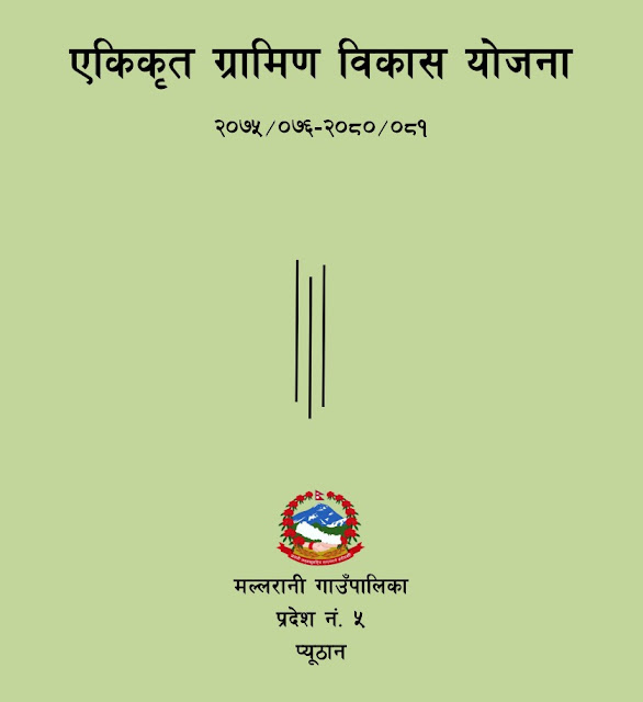 Mallarani Rural Municipality- Integrated Rural Development Plan