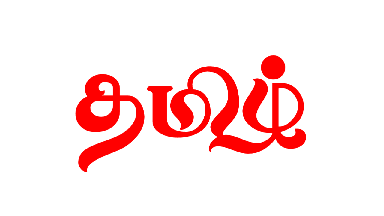 Download Tamil font ttf 19 collection free download stylish tamil font