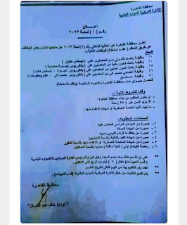 وظائف بديوان عام محافظة القاهرة تعلن عن حاجته لوظائف( خريجي حقوق - تجارة - اداب -حاسب الي - سائقين ). 