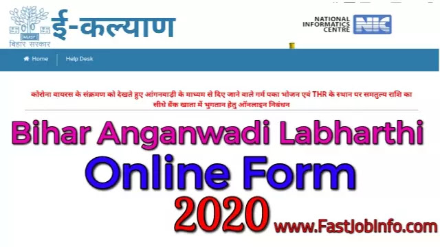 Bihar Anganbadi Labharthi online form 2020