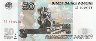Gambar Uang Rusia 50 Rubel