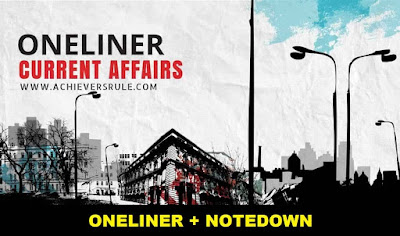 One Liner GK Current Affairs- 5 July 2018