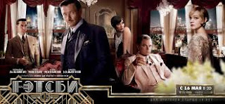 The Great Gatsby (2013)