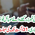 دوآئی ایم آئی نمبرز رکھنے والے موبائل فونز سے متعلق نیا حکم نامہ جاری ،31اگست تک کی مہلت دیدی گئی | AA NEWS NETWORK