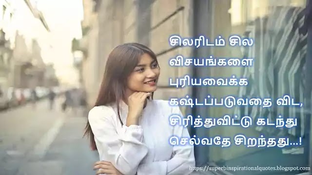 Happiness Quotes in Tamil 81