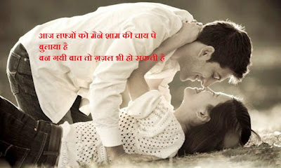 Shayari HD wallpaper in hindi 