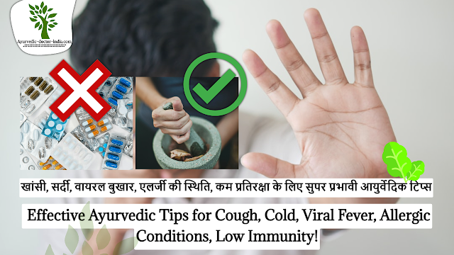 Ayurvedic Tips for Cough, Cold, Viral Fever