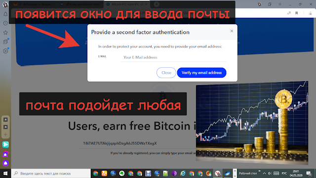 trafficlyio ввод почты