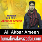 http://www.humaliwalayazadar.com/2016/05/ali-akbar-ameen-manqabat-2016.html