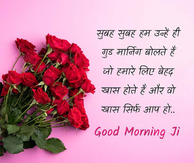good morning quotes in hindi for love,good morning quotes in hindi for wife,good morning quotes for gf in hindi,good morning quotes in hindi foir her,good morning love quotes in hindi,good morning love quotes in hindi with images,good morning my love quotes in hindi,love romantic good morning quotes in hindi,good morning quotes for love in hindi,good morning quotes in hindi for her,good morning quotes in hindi for love,love good morning quotes in hindi