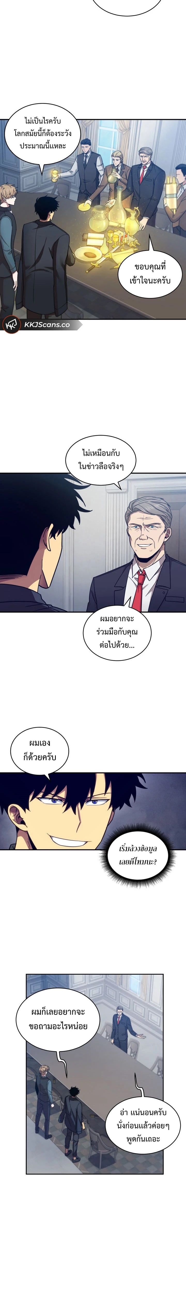 Tomb Raider King ราชันย์จอมโจรปล้นสุสาน ตอนที่ 147