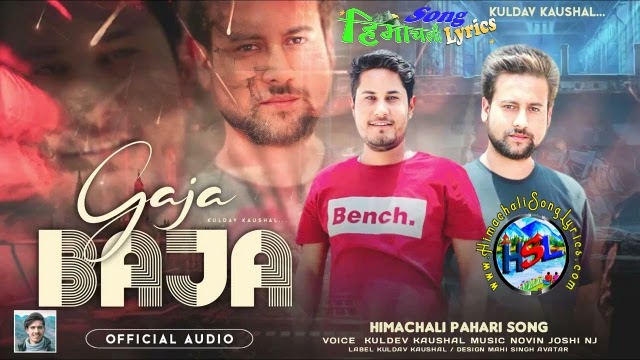 Gaja Baja - Kuldev Kaushal | Himachali Song Lyrics