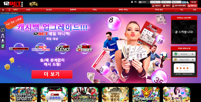 12BET 우회주소