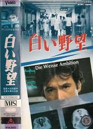 Ver ç™½ã„é‡Žæœ› Peliculas Online Gratis en Castellano