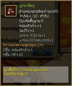 Ts2 Online ยาอายุวัฒนะ6