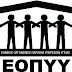 Μετρητοίς τα φάρμακα από 1ης Σεπτεμβρίου στα φαρμακεία