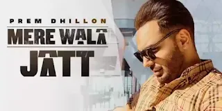 MERE WALA JATT LYRICS - PREM DHILLON