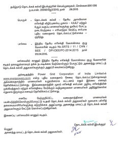 AITP:-தொடக்கக்கல்வி - 4 முதல் 8 ஆம் வகுப்பு மாணவர்களுக்கு நடைபெற்ற "எரிசக்தி சேமிப்பு விழிப்புணர்வு" ஓவியப்போட்டி - புதிய வலைதளத்தில் மாணவர்கள் இலவசமாக உறுப்பினராக சேர்தல் சார்ந்து இயக்குனரின் செயல்முறைகள்!!!