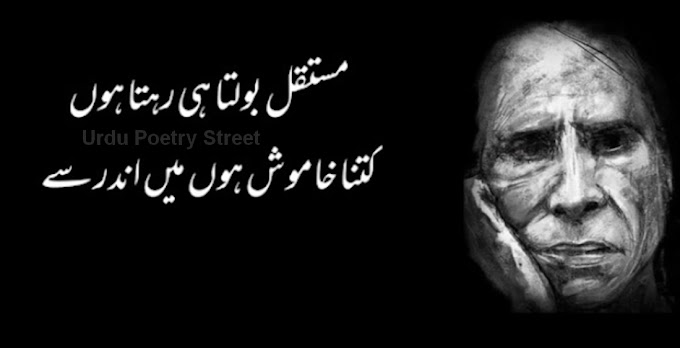 What is the famous quote of Jaun Elia?