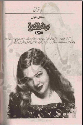 Main khuda aur tum novel by Jiya Qureshi