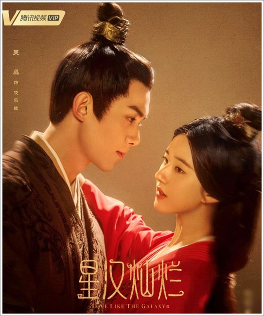 Love Like the Galaxy (2022) | Review Chinese Drama