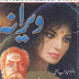 Veerana Novel by Dr. Abdur Rab Bhatti Free Download