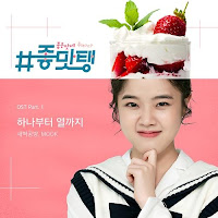 Download Lagu Mp3 Video Drama Sub Indo Lyrics SBGB, Mook – 하나부터 열까지 [Drunk in Good Taste OST]