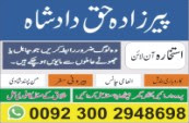 Online Istikhara Center