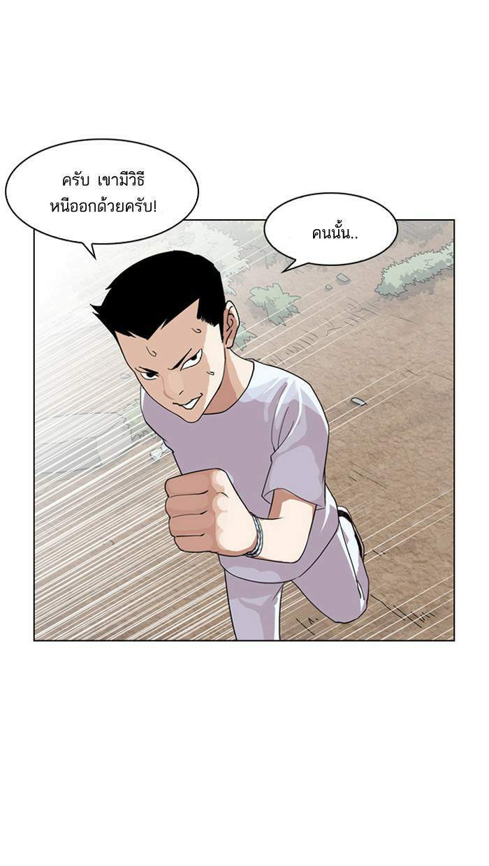 Lookism ตอนที่ 135