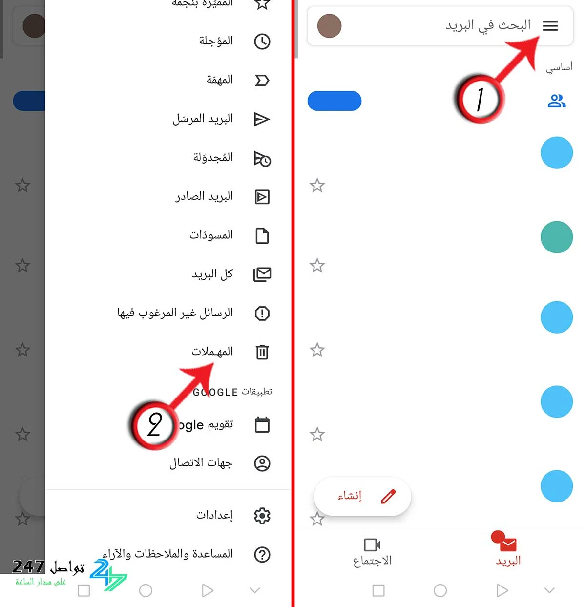 حذف رسائل gmail دفعة واحدة من الجوال وافراغ سلة المهملات دفعة واحدة