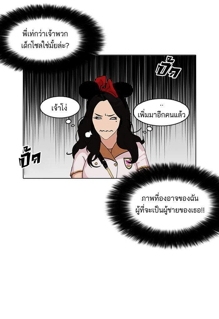 Lookism ตอนที่ 140