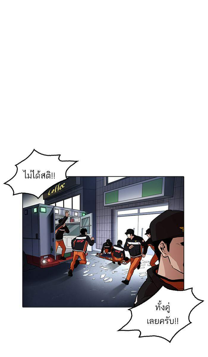 Lookism ตอนที่ 172