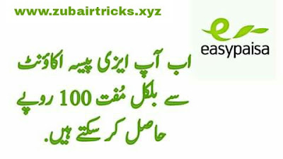 Get Rs.100 From Easypaisa Account