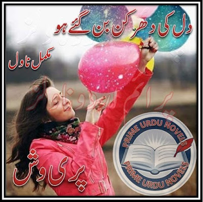 Free download Dil ki dahrkan ban gaey ho Complete by PariVash pdf