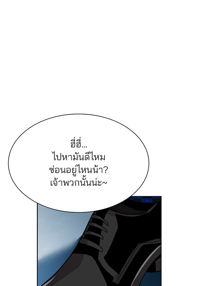 Villain to Kill ตอนที่ 38