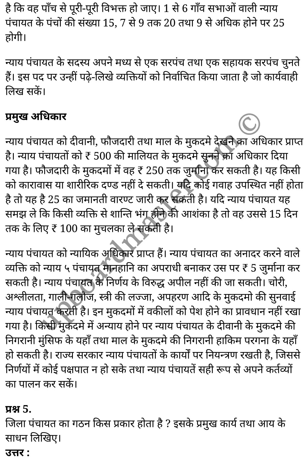 कक्षा 11 नागरिकशास्त्र  राजनीति विज्ञान अध्याय 8  के नोट्स  हिंदी में एनसीईआरटी समाधान,   class 11 civics chapter 8,  class 11 civics chapter 8 ncert solutions in civics,  class 11 civics chapter 8 notes in hindi,  class 11 civics chapter 8 question answer,  class 11 civics chapter 8 notes,  class 11 civics chapter 8 class 11 civics  chapter 8 in  hindi,   class 11 civics chapter 8 important questions in  hindi,  class 11 civics hindi  chapter 8 notes in hindi,   class 11 civics  chapter 8 test,  class 11 civics  chapter 8 class 11 civics  chapter 8 pdf,  class 11 civics  chapter 8 notes pdf,  class 11 civics  chapter 8 exercise solutions,  class 11 civics  chapter 8, class 11 civics  chapter 8 notes study rankers,  class 11 civics  chapter 8 notes,  class 11 civics hindi  chapter 8 notes,   class 11 civics   chapter 8  class 11  notes pdf,  class 11 civics  chapter 8 class 11  notes  ncert,  class 11 civics  chapter 8 class 11 pdf,  class 11 civics  chapter 8  book,  class 11 civics  chapter 8 quiz class 11  ,     11  th class 11 civics chapter 8    book up board,   up board 11  th class 11 civics chapter 8 notes,  class 11 civics  Political Science chapter 8,  class 11 civics  Political Science chapter 8 ncert solutions in civics,  class 11 civics  Political Science chapter 8 notes in hindi,  class 11 civics  Political Science chapter 8 question answer,  class 11 civics  Political Science  chapter 8 notes,  class 11 civics  Political Science  chapter 8 class 11 civics  chapter 8 in  hindi,   class 11 civics  Political Science chapter 8 important questions in  hindi,  class 11 civics  Political Science  chapter 8 notes in hindi,   class 11 civics  Political Science  chapter 8 test,  class 11 civics  Political Science  chapter 8 class 11 civics  chapter 8 pdf,  class 11 civics  Political Science chapter 8 notes pdf,  class 11 civics  Political Science  chapter 8 exercise solutions,  class 11 civics  Political Science  chapter 8, class 11 civics  Political Science  chapter 8 notes study rankers,  class 11 civics  Political Science  chapter 8 notes,  class 11 civics  Political Science  chapter 8 notes,   class 11 civics  Political Science chapter 8  class 11  notes pdf,  class 11 civics  Political Science  chapter 8 class 11  notes  ncert,  class 11 civics  Political Science  chapter 8 class 11 pdf,  class 11 civics  Political Science chapter 8  book,  class 11 civics  Political Science chapter 8 quiz class 11  ,     11  th class 11 civics  Political Science chapter 8    book up board,   up board 11  th class 11 civics  Political Science chapter 8 notes,   कक्षा 11 नागरिकशास्त्र अध्याय 8 , कक्षा 11 नागरिकशास्त्र, कक्षा 11 नागरिकशास्त्र अध्याय 8  के नोट्स हिंदी में, कक्षा 11 का नागरिकशास्त्र अध्याय 8 का प्रश्न उत्तर, कक्षा 11 नागरिकशास्त्र अध्याय 8  के नोट्स, 11 कक्षा नागरिकशास्त्र 1  हिंदी में,कक्षा 11 नागरिकशास्त्र अध्याय 8  हिंदी में, कक्षा 11 नागरिकशास्त्र अध्याय 8  महत्वपूर्ण प्रश्न हिंदी में,कक्षा 11 नागरिकशास्त्र  हिंदी के नोट्स  हिंदी में,नागरिकशास्त्र हिंदी  कक्षा 11 नोट्स pdf,   नागरिकशास्त्र हिंदी  कक्षा 11 नोट्स 2021 ncert,  नागरिकशास्त्र हिंदी  कक्षा 11 pdf,  नागरिकशास्त्र हिंदी  पुस्तक,  नागरिकशास्त्र हिंदी की बुक,  नागरिकशास्त्र हिंदी  प्रश्नोत्तरी class 11 , 11   वीं नागरिकशास्त्र  पुस्तक up board,  बिहार बोर्ड 11  पुस्तक वीं नागरिकशास्त्र नोट्स,   नागरिकशास्त्र  कक्षा 11 नोट्स 2021 ncert,  नागरिकशास्त्र  कक्षा 11 pdf,  नागरिकशास्त्र  पुस्तक,  नागरिकशास्त्र की बुक,  नागरिकशास्त्र  प्रश्नोत्तरी class 11,  कक्षा 11 नागरिकशास्त्र  राजनीति विज्ञान अध्याय 8 , कक्षा 11 नागरिकशास्त्र  राजनीति विज्ञान, कक्षा 11 नागरिकशास्त्र  राजनीति विज्ञान अध्याय 8  के नोट्स हिंदी में, कक्षा 11 का नागरिकशास्त्र  राजनीति विज्ञान अध्याय 8 का प्रश्न उत्तर, कक्षा 11 नागरिकशास्त्र  राजनीति विज्ञान अध्याय 8  के नोट्स, 11 कक्षा नागरिकशास्त्र  राजनीति विज्ञान 1  हिंदी में,कक्षा 11 नागरिकशास्त्र  राजनीति विज्ञान अध्याय 8  हिंदी में, कक्षा 11 नागरिकशास्त्र  राजनीति विज्ञान अध्याय 8  महत्वपूर्ण प्रश्न हिंदी में,कक्षा 11 नागरिकशास्त्र  राजनीति विज्ञान  हिंदी के नोट्स  हिंदी में,नागरिकशास्त्र  राजनीति विज्ञान हिंदी  कक्षा 11 नोट्स pdf,   नागरिकशास्त्र  राजनीति विज्ञान हिंदी  कक्षा 11 नोट्स 2021 ncert,  नागरिकशास्त्र  राजनीति विज्ञान हिंदी  कक्षा 11 pdf,  नागरिकशास्त्र  राजनीति विज्ञान हिंदी  पुस्तक,  नागरिकशास्त्र  राजनीति विज्ञान हिंदी की बुक,  नागरिकशास्त्र  राजनीति विज्ञान हिंदी  प्रश्नोत्तरी class 11 , 11   वीं नागरिकशास्त्र  राजनीति विज्ञान  पुस्तक up board,  बिहार बोर्ड 11  पुस्तक वीं नागरिकशास्त्र नोट्स,   नागरिकशास्त्र  राजनीति विज्ञान  कक्षा 11 नोट्स 2021 ncert,  नागरिकशास्त्र  राजनीति विज्ञान  कक्षा 11 pdf,  नागरिकशास्त्र  राजनीति विज्ञान  पुस्तक,  नागरिकशास्त्र  राजनीति विज्ञान की बुक,  नागरिकशास्त्र  राजनीति विज्ञान  प्रश्नोत्तरी class 11,   11th civics   book in hindi, 11th civics notes in hindi, cbse books for class 11  , cbse books in hindi, cbse ncert books, class 11   civics   notes in hindi,  class 11 civics hindi ncert solutions, civics 2020, civics  2021,